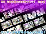 VR 3D作品の3本セット～！ その2