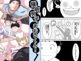 催●男子、あおいくん！vol1