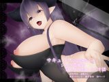 サキュバスのお姉さんが●●●勇者の身も心も犯しつくす話