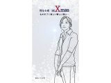 性なる夜 seXmas