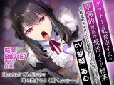 ダウナー系低音ボイスの事務的対応な長舌メイド結菜 ～耳舐めメイドリフレ指名フリー60分コース～【バイノーラル】
