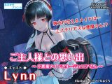 【耳かき＆炭酸】ご主人様との思い出～小悪魔メイドのルージェニアさん～【ASMR】