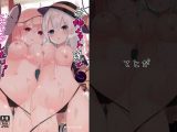 おねえちゃんとえっちしたい！