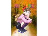 EMMAちゃんの妄想夢日記