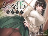 ●●●狂いの清楚美女【KU100】