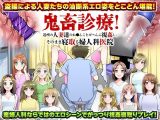 鬼畜診療！近所の人妻達のお○んこをぜ～んぶ視姦し、そのまま寝取る婦人科医院