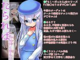 たられば ～性玩具に堕る日～