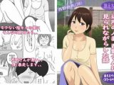 【熟えち2】近所の人妻西野さんに見られながらした話