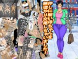 押しに弱い母ちゃんを、無理やり交尾しちゃいました！