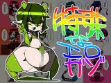 とくしゅなえろがぞー1