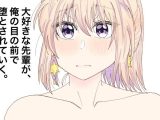 大好きな先輩が、俺の目の前で堕とされていく。