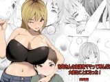 お母さんの友達をママって呼んだら大変なことになった！