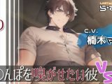 くっさいお◯んぽを嗅がせたい彼VS私。
