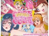 プリッと！キュアキュア2