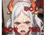 ヤマト堕ちる。