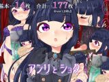 アンリとショタ