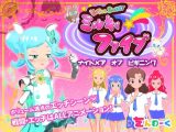 HOT DE SWEET ミルキィファイブ ナイトメアオブビギニング
