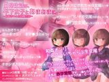 【ADV風SLG】日常生活は、年下女子とあまあまに。?心春ちゃんと同棲生活?