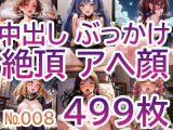 【No.008】tsuna CGイラストまとめ