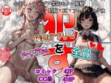 【大容量】キモ教師が催●アプリで教え子のJKを全員●す