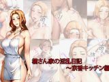 橘さん家の淫乱日記?京香キッチン編?