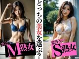 巨乳美女のS女とM女の下着姿?スレンダー痴女195人?