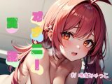 【オナニー実演】★おなドロップ★おちんちんをおしゃぶりしたいと思います♪天然女子の電マとディルドでド変態オナニー【唯愛みゃっと】
