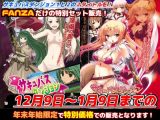 FANZA限定「サキュバスダンジョン1＋2」年末年始スペシャルセット！【2024年1月9日まで】