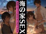 海の家SEX?砂浜でセックスをやりまくるビッチな女と海の家の店員?