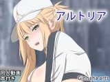 アルトリア キャスター – 同人動画 （ぎんハハ）2023年