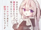 あまあまSなメイドさんに雑魚乳首をたっぷりと焦らされてから、かりかりであま?く絶頂させられちゃう音声♪
