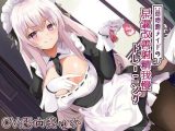 意地悪メイドの早漏改善射精我慢トレーニング