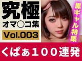 【実写系AI】究極くぱぁ＆ワキ100連 Vol.3 生意気な黒ギャル特集！