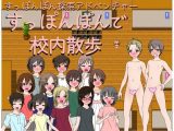 すっぽんぽんで校内散歩