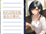 妻の「元カノ」が語る、旦那でも知らなかった彼女の一面11
