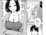 酒乳肉乱