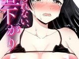 忘れられない、昼下がり【アイドルで幼馴染な彼女】