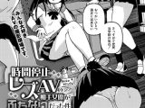 時間停止レズAVの相手女優がふたなりだった件