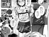 無料教室〈前編〉 （冬嗣）