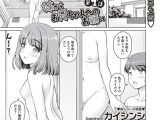 妹からお兄ちゃんへのお願い 第1話