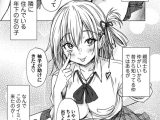 あげちん♂〜美女たちにSEXしてとせがまれて〜 第五話