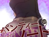パンティーノート 〜下着で交わる秘密ごと〜【タテヨミ】