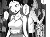 体育用具室の夜