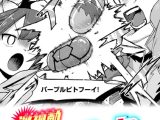 激神動バトローター