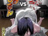 呪いのビデオvs種付けおじさん（3）