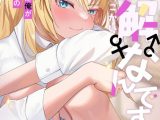 誤解なんですっ！女に間違われた俺がトップアイドルのマネージャー！？【特別修正版】（9）