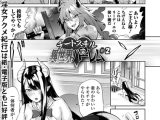 チートスキルで異世界ハーレム ＃2