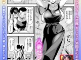 人妻セフレレジ