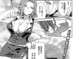 課長 槍間繰子 STEP3