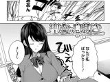 聖女の息抜き